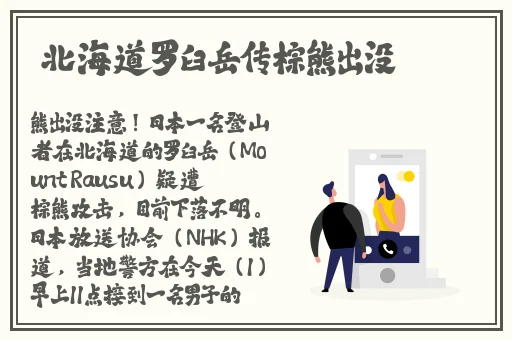 尾巴插件play冰球文章